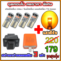 ราคา สวิทช์ไฟเลี้ยว มีผ่าหมากในตัว Wave 110i LED 2018 2025 Wave 125i LED 2023 2025 อีกหลายรุ่น สวิตช์ 2 9 ซม (17148923501)