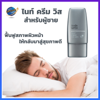 ราคา ไนท์ ครีม วิส สำหรับผู้ชาย Giffarine WIS Night Cream for Men ไนท์ครีมผู้ชาย ฟื้นฟูผิว เติมความชุ่มชื้น ไม่เหนียวเหนอะหนะ ตื่นมาหน้าสดใส ผิวดูสุขภาพดี (19598593634)