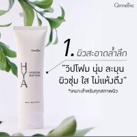 ราคา Aor88 โฟมล้างหน้า ไฮยา ไฮเดรทติ้ง วิป โฟมกิฟฟารีน โฟมล้างหน้ากิฟฟารีน โฟมล้างหน้าไฮยา Hya Foam วิปโฟม ผิวหน้าสะอาด หน้านุ่ม วิปโฟมล้างหน้า โฟมล้างหน้า โฟม (8071940444)