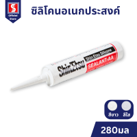 ราคา IEPERNG ซิลิโคน ซิลิโคนเอนกประสงค์ คุณภาพสูง กาวซิลิโคน Shin Etsu Silicone Sealant AA (24707955847)