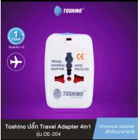 ราคา Toshino ปลั๊กแปลง Travel Adapter 4in1 รุ่น DE 204 (22825869859)