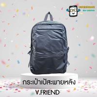 ราคา กระเป๋าเป้สะพายหลัง V Friend สีกรม By jin jja (24569734473)
