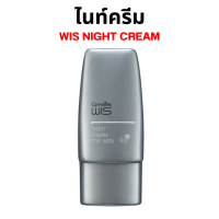 ราคา ครีมทาหน้าผู้ชาย ครีมผู้ชาย ไนท์ครีม เดย์ครีม โฟม บำรุงผิวหน้าผู้ชาย Night cream กิฟฟารีน (23403908312)