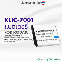 ราคา KLIC7001 KLIC 7001 K7001 แบตเตอรี่กล้องดิจิตอล สำหรับ Kodak EasyShare V550 V570 V610 V705 (23853453167)