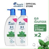 ราคา ซื้อ 1 แถม 1Head Shoulders 2in1 แชมพูผสมครีมนวด แพ็คคู่ Anti Dandruff Shampoo Conditioner 370 ml (24678552329)