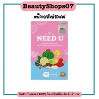 ราคา NEED U นีดยู อาหารเสริมฟินแอนด์เฟิร์ม Fin Firm ของแท้100 (24814438920)