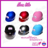 ราคา หมวกกันน็อคครึ่งใบ lady หมวกกันน็อคราคาถูก แถมหน้ากาก สีชมพู สีดำ สีน้ำเงิน สีฟ้า สีแดง สีบรอนด์ หมวกกันน็อคถูก neonbike (2945506018)