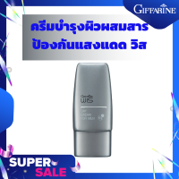 ราคา กิฟฟารีน วิส Wis Giffarine ครีมกันแดดผู้ชาย กันแดดผู้ชาย ครีมผู้ชาย (7169080206)