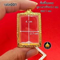 ราคา กรอบพระ กรอบพระสมเด็จ กรอบหลวงพ่อปาน กรอบพระปากน้ำ หลวงพ่อปาน พระคำข้าว พระหากหมาก งานหุ้มทองอย่างดี (23995774488)