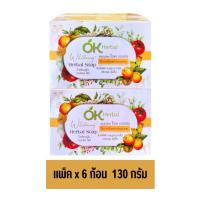 ราคา แพ็คx6 OK Herbal Whitening Brightening Herbal Soap โอเค เฮอเบิล ไวท์เทนนิ่ง ไบรท์เทนนิ่ง 70 130 g สบู่ (24727726956)