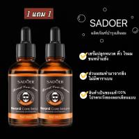 ราคา แท้ ท้าให้ลอง 1แถม1 เซรั่มปลูกหนวด เซรั่มคิ้วดก SADOER น้ำยาปลูกคิ้ว เหมาะสำหรับใช้กับ คิ้ว เครา เส้นผม ยาปลูกหนวด น้ำยาปลูกหนวด เซรั่มปลูกเครา 30ML (22362283119)