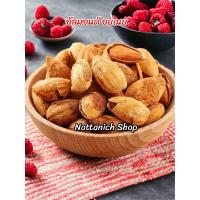 ราคา อัลมอนด์อบเนย แบบมีเปลือก ขนาด 500 กรัม (9608216579)