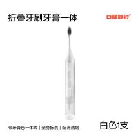 ราคา แปรงสีฟันพกพาสำหรับเดินทาง แปรงสีฟันพับได้ ขนนุ่ม แปรงสีฟันขนาดเล็กสำหรับเดินทาง แปรงสีฟันแบบพกพาสำหรับเดินทาง (24041717344)