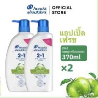 ราคา ซื้อ 1 แถม 1Head Shoulders 2in1 แชมพูผสมครีมนวด แพ็คคู่ Anti Dandruff Shampoo Conditioner 370 ml (24678552330)