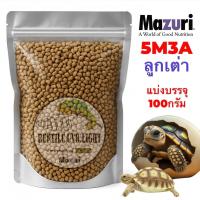 ราคา ใหม่ Mazuri Juvenile Tortoise 5M3A ลูกเต่าบก อาหารลูกเต่า เต่าบก ซูคาต้า (24761396061)