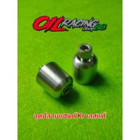 ราคา ตุ้มปลายแฮนด์ KR Serpico Victor Zx เลส ปลายแฮนด์ น็อตปลายแฮนด์ อุดปลายแฮนด์ ปลายแฮนKawasaki KR สแตนเลสแท้ (18432275116)