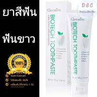 ราคา ส่งฟรี ยาสีฟัน ยาสีฟันสูตรฟันขาว ยาสีฟัน3D หินปูนหนา กลิ่นปากแรง เสียวฟัน (23317619548)