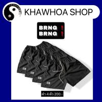ราคา กางเกง BRNG BRNG 4 ตัว 200 บาท (19948248243)