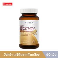 ราคา Vistra Soy Lecithin 1200mg 90s วิสทร้า เลซิตินจากถั่วเหลือง 1200 มก ผสมวิตามินอี 90 เม็ด (22523564203)