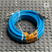 ราคา YANZHI สายลม PU ความยาว 10 15 20 เมตร สายต่อปั๊มลม สายลมแรงดันสูง ขนาด 8x5mm สายลมสำเร็จรูป พร้อมใช้งาน พร้อมคอปเปอร์หัว ท้าย Polyethylene Tube (24891279008)
