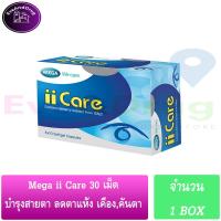 ราคา MEGA We Care ii Care 30 เม็ด 1 กล่อง iicare bilberry บำรุงสายตา (21146577796)