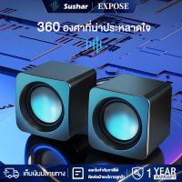ราคา EXPOSE ลําโพง ลําโพงคอมพิวเตอร์ Speaker รุ่น A2 ลําโพงสเตอริโอ ลำโพงตั้งโต๊ะ ลำโพง คอมพิวเตอร์ เบส หนัก (25031885193)
