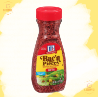 ราคา แม็คคอร์มิค แป้งถั่วเหลืองอบกรอบ กลิ่นเบคอน 124กรัม Bacon Bits Bacon Flavored Mccormick 124g (23263827650)