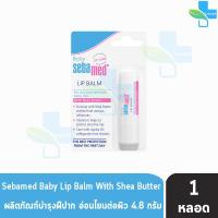 ราคา Sebamed Baby Lip Balm 4 8 g ซีบาเมด เบบี้ ลิป บาล์ม 4 8 กรัม 1 แท่ง 701 (7622210917)