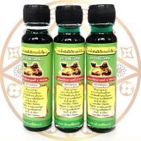 ราคา น้ำมันเขียวตราแป๊ะยิ้มโพธิวัฒน์ ขนาด 5 cc และ 24 cc แท้ แบบ3ขวด (23054139064)