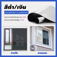 ราคา ราคา 2 เมตร ฟิล์มติดกระจก ฟิล์มกรองแสง ฟิล์มกระจกอาคาร ป้องกันรังสียูวี ลดแสงแดดและลดอุณหภูมิ (24799976661)