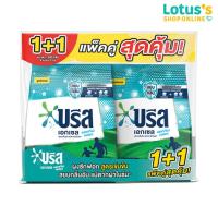 ราคา บรีส เอกเซล ผงซักฟอก สูตรเข้มข้น 1300 กรัม แพ็ค1 1 (23264036554)