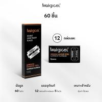 ราคา Matgicol ใบมีดโกน วัสดุ Sandvik จากสวีเดน คม ทนทาน ผลิตอย่างประณีต ใบมีดโกนหนวดสองคม (24351948524)