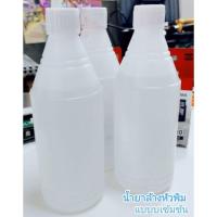 ราคา น้ำยาล้างหัวพิมพ์ สำหรับหัวพิมพ์ปริ้นเตอร์ที่ตัน ใช้ได้กับปริ้นเตอร์ทุกยี่ห้อ CANON EPSON HP BROTHER น้ำยาล้างหัวพิมพ์ คุณภาพดี (17341141779)