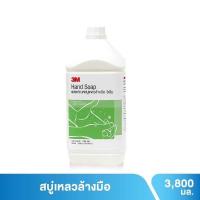 ราคา 3M Hand Soap สบู่เหลวล้างมือ 3เอ็ม ปริมาณสุทธิ 3 80 ลิตร (9058483973)