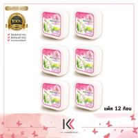 ราคา แพ็ค 12 ก้อน สบู่เรยา Reya มีหลายสูตรให้เลือก ขายยกแพ็ค 65 กรัม (16287950545)