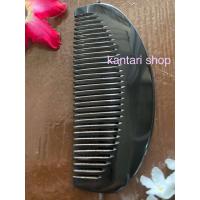 ราคา หวีเขาควาย หวีเขาควายแท้ หวีเขาสัตว์พกพา หวีเพื่อสุขภาพผมที่ดี ขนาด 12 เซนติเมตร 1 ชิ้น (24615416141)