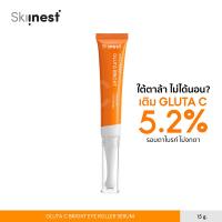 ราคา เลือก x1 หรือ x3 SKIINEST GLUTA C BRIGHT EYE ROLLER SERUM 15g (24753068380)