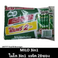 ราคา MILO 3in1 ไมโล 3อิน1 แพ็ค 30ซอง (3206080552)