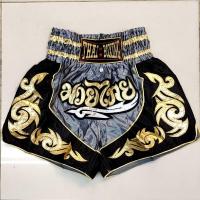 ราคา กางเกงมวยลายไทย ของผู้ใหญ่ พร้อมส่ง (7858065160)