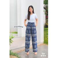 ราคา กางเกงลายช้าง กางเกงมารุ ผ้าไหมอิตาลี ใส่สบาย งานไทยแท้100 (22754874556)
