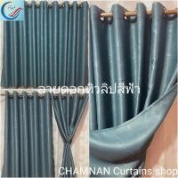 ราคา New ผ้าม่านหน้าต่างประตูกันแสงกัน UV 100 งานเกรด A ผ้าม่าน ลายดอกทิวลิปสีฟ้า (21087452388)