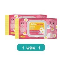 ราคา Jabs Makeup Remover Wipes 30 Sheets แจ๊บส์ เมคอัพ รีมููฟเวอร์ ไวพส์ ทิชชู่เช็ดเครื่องสำอาง 30 แผ่น (24676379852)