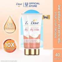 ราคา โดฟ เซรั่ม 40มล Dove Serum 40ML (24749209062)