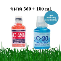 ราคา น้ำยาบ้วนปาก แพ็คคู่ ดั้งเดิม ขนาด 360 มล สูตรเย็น ขนาด 180 มล (23006493023)