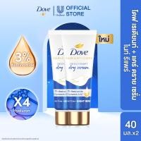 ราคา โดฟ เซรั่ม 40มล Dove Serum 40ML (24749209061)