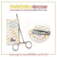 ราคา คีมจับเส้นเลือด คีมหนีบเส้นเลือด CRILE HAEMOSTATIC FORCEP ปลายตรง ขนาด 14 cm ยี่ห้อ HILBRO ฮิลโบร (15589272166)