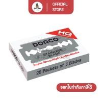 ราคา Dorco Stainless Blade ใบมีดโกน 2คม 1 กล่องเล็ก 100 ใบ ของแท้แน่นอน (24694908801)