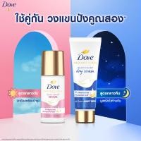 ราคา โดฟ โรลออน คอลลาเจน 45มล โดฟ ดราย เซรั่ม ไนท์ รีแพร์ 40มล (24895054528)