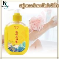 ราคา KeraSys ครีมอาบน้ำ สบู่เหลวกำมะถันกำจัดไร ครีมอาบน้ำหอมๆ400ml ลบสิวควบคุมน้ำมัน ปรับสี ขจัดกลิ่นเหงื่อ ชะล้างรูขุมขน พร้อมฟื้นบำรุงผิว สบู่สมุนไพรธรรมชาติ ครีมอาบน้ำขาว เจลอาบน้ำกลิ่นหอม สบู่ สบู่เหลว