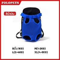 ราคา FOLOPETS เป้ใส่สัตว์เลี้ยง กระเป๋าเป้อุ้มสำหรับหมาและแมว เป้สะพายหลังใส่สุนัขและแมว กระเป๋าสัตว์เลี้ยง กระเป๋าใส่สัตว์ เลี้ยง (22841980705)